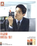 광고정보센터 PRINT광고 :: 지금을 버티는 힘!