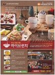 광고정보센터 PRINT광고 :: 죽 & 디저트 카페 하이브런치