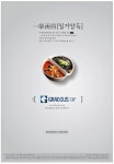 광고정보센터 PRINT광고 :: 一擧兩得[일거양득]