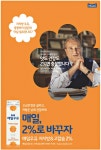 광고정보센터 PRINT광고 :: 매일 2%로 바꾸자