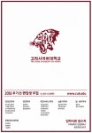광고정보센터 PRINT광고 :: 고려사이버대학교 THE CYBER UNIVERSITY