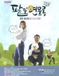 광고정보센터 PRINT광고 :: 팔도견문록 시즌3