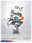 광고정보센터 PRINT광고 :: 베트남이 아껴둔 보물, 다낭