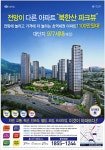 광고정보센터 PRINT광고 :: 전망이 다른 아파트 북한산 파크뷰 전망에