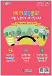 광고정보센터 PRINT광고 :: 배려교통문화 작은 실천으로 시작됩니다