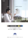 광고정보센터 PRINT광고 :: 서울과 오크밸리가 마주보다
