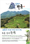 광고정보센터 PRINT광고 :: 대한민국 알프스 하동