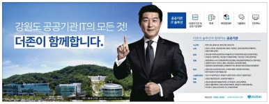 광고정보센터 PRINT광고 :: 강원도 공공기관 IT의 모든 것!