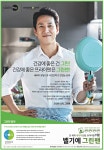 광고정보센터 PRINT광고 :: 건강에 좋은 건 그린! 건강에 좋은 프라이팬은