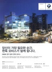 광고정보센터 PRINT광고 :: 당신이 가장 필요한 순간, 한독 모터스가