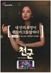 광고정보센터 PRINT광고 :: [내 안의 욕망이 랜드마크를 탐하다 11번