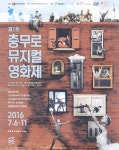 충무로광고 세종지사 | 광고정보센터 PRINT광고 :: 제1회 충무로 뮤지컬 영화제