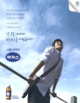 광고정보센터 PRINT광고 :: 난 오늘 나에게 박카스를 사줬습니다