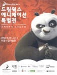 광고정보센터 PRINT광고 :: 드림웍스 애니메이션 특별전 스케치에서