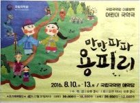 광고정보센터 PRINT광고 :: 만만파파 용피리