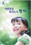광고정보센터 PRINT광고 :: 사람중심 복지도시 평택