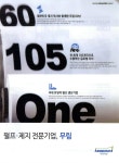 광고정보센터 PRINT광고 :: 펄프, 제지 전문기업, 무림