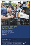광고정보센터 PRINT광고 :: 영남대학교는 열정과 패기의 Y형 인재를