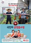 광고정보센터 PRINT광고 :: 중소 벤처기업과 농축수산인의 판로 개척에