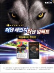 광고정보센터 PRINT광고 :: 더원 체인지 더원 임팩트
