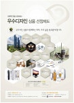 광고정보센터 PRINT광고 :: 대한민국을 대표하는 우수디자인 상품