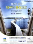 광고정보센터 PRINT광고 :: 북구를 넘어 대구의 중심으로