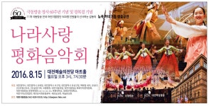 광고정보센터 PRINT광고 :: 나라사랑 평화음악회