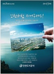 광고정보센터 PRINT광고 :: 인천처럼 지어주세요!