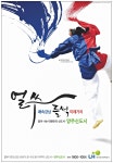 광고정보센터 PRINT광고 :: 얼쑤 쾌속강남 들썩 미래가치 흥이 나는