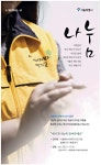 광고정보센터 PRINT광고 :: 나눔