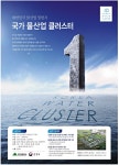 광고정보센터 PRINT광고 :: 대한민국 물산업 일번지 국가 물산업
