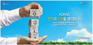 광고정보센터 PRINT광고 :: KORAD, 안전과 소통을 생각합니다