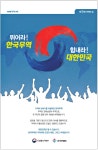 광고정보센터 PRINT광고 :: 뛰어라! 한국무역 힘내라