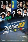 광고정보센터 PRINT광고 :: 2016 문화체육관광부 장관배