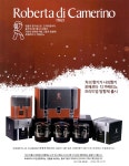 광고정보센터 PRINT광고 :: Roberta di Camerino