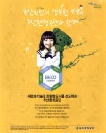 광고정보센터 PRINT광고 :: 부산시민의 행복한 미래 부산환경공단과