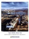 광고정보센터 PRINT광고 :: 기술로 개척하는 새로운 미래