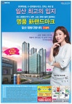 광고정보센터 PRINT광고 :: 일산 최고의 입지 명품 新랜드마크