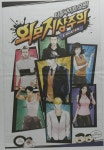 광고정보센터 PRINT광고 :: 티징사이트 오픈! 외모지상주의