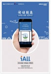광고정보센터 PRINT광고 :: 국내최초 모바일 보험 오픈마켓