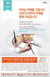 광고정보센터 PRINT광고 :: 아이는 미래를 그립니다 CMS가
