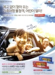 광고정보센터 PRINT광고 :: 예고 없이 찾아 오는 가족여행 불청객