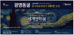 광고정보센터 PRINT광고 :: 미디어아트로 보는 세계명