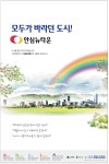 광고정보센터 PRINT광고 :: 모두가 바라던 도시! 안심뉴타운