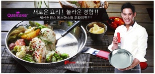 광고정보센터 PRINT광고 :: 새로운 요리! 놀라운 경험!! 세신