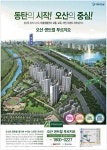 광고정보센터 PRINT광고 :: 동탄의 시작! 오산의 중심!