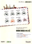 광고정보센터 PRINT광고 :: 여행가서 마일리지 쌓고, 가족끼리
