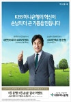 광고정보센터 PRINT광고 :: KEB하나은행의 혁신이 손님의 더 큰