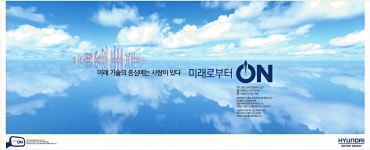 광고정보센터 PRINT광고 :: 미래 기술의 중심에는 사람이 있