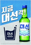 광고정보센터 PRINT광고 :: 지금 대선각!